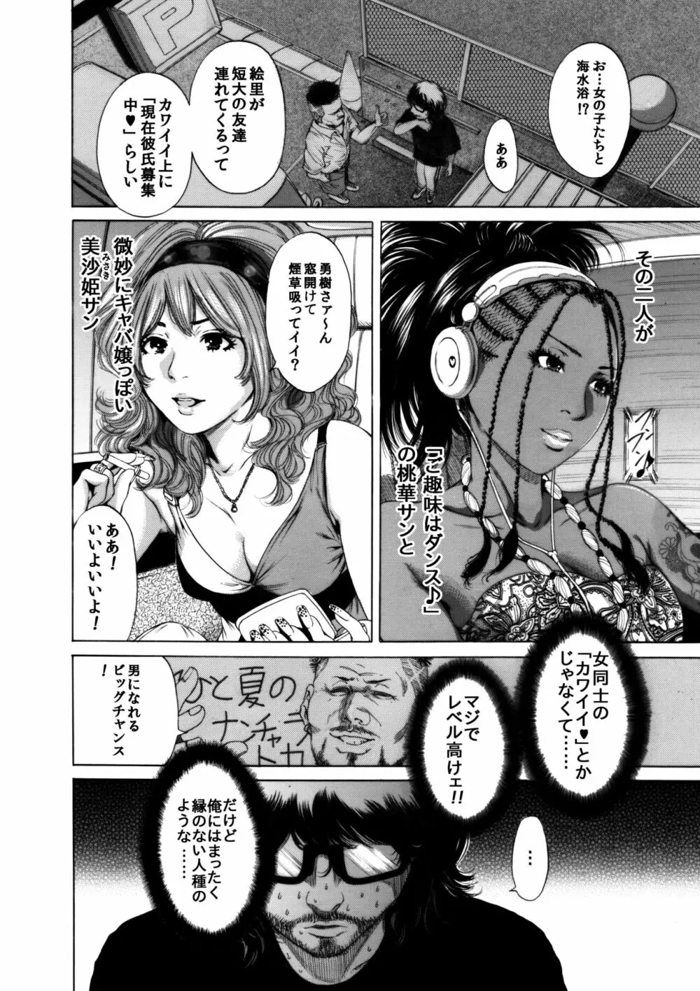 奥森ボウイ 初期エロ漫画集『三匹がヤル』（通常版） Page.10