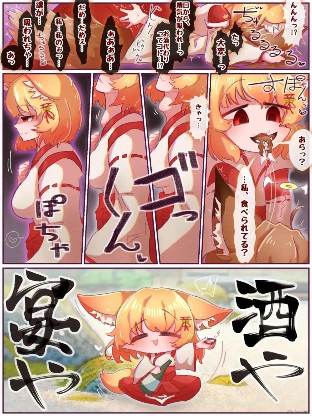 Kagari-chan no naka, sugoku atatakakatta wa~a Page.2