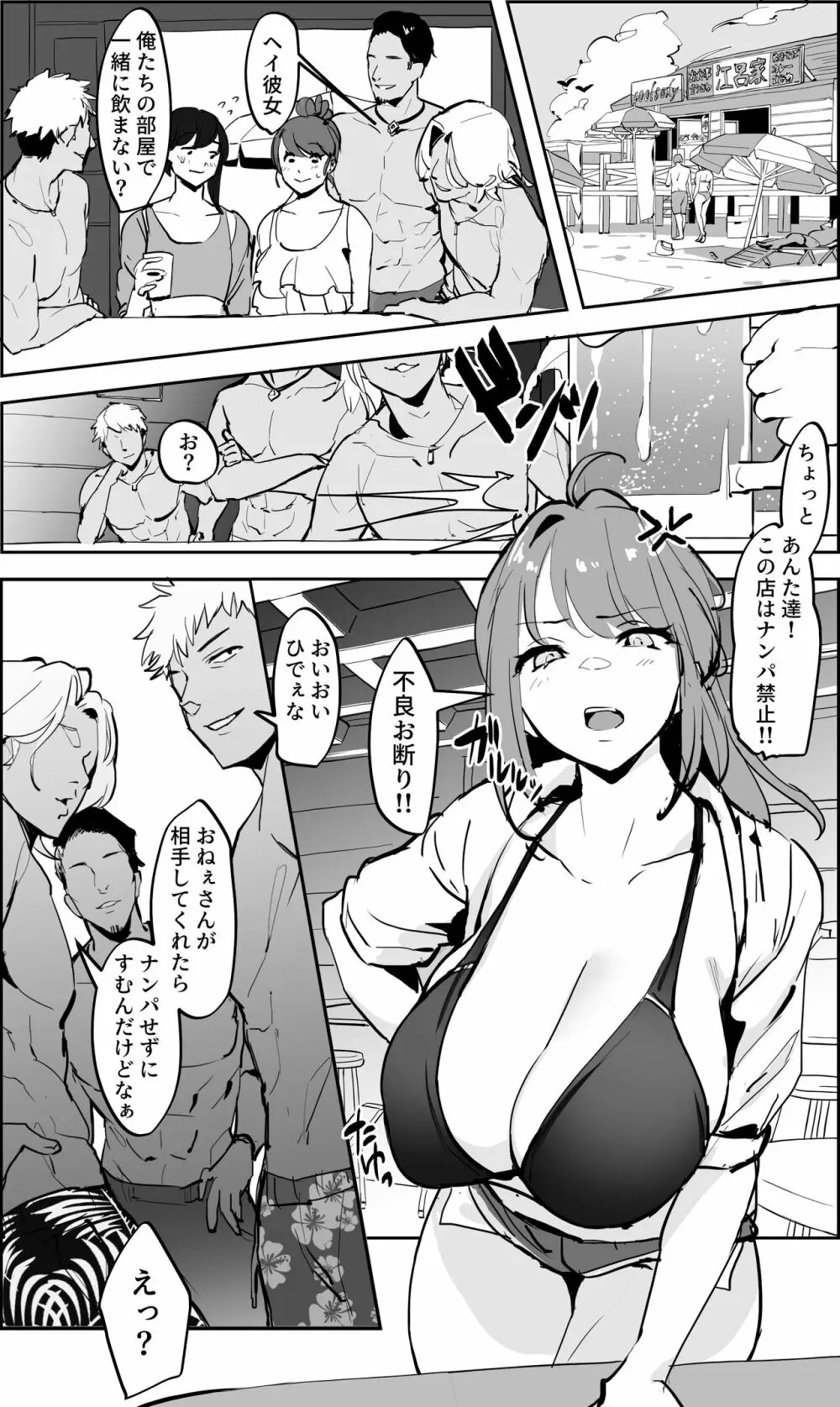 ぽりうれたん短編集 Page.85