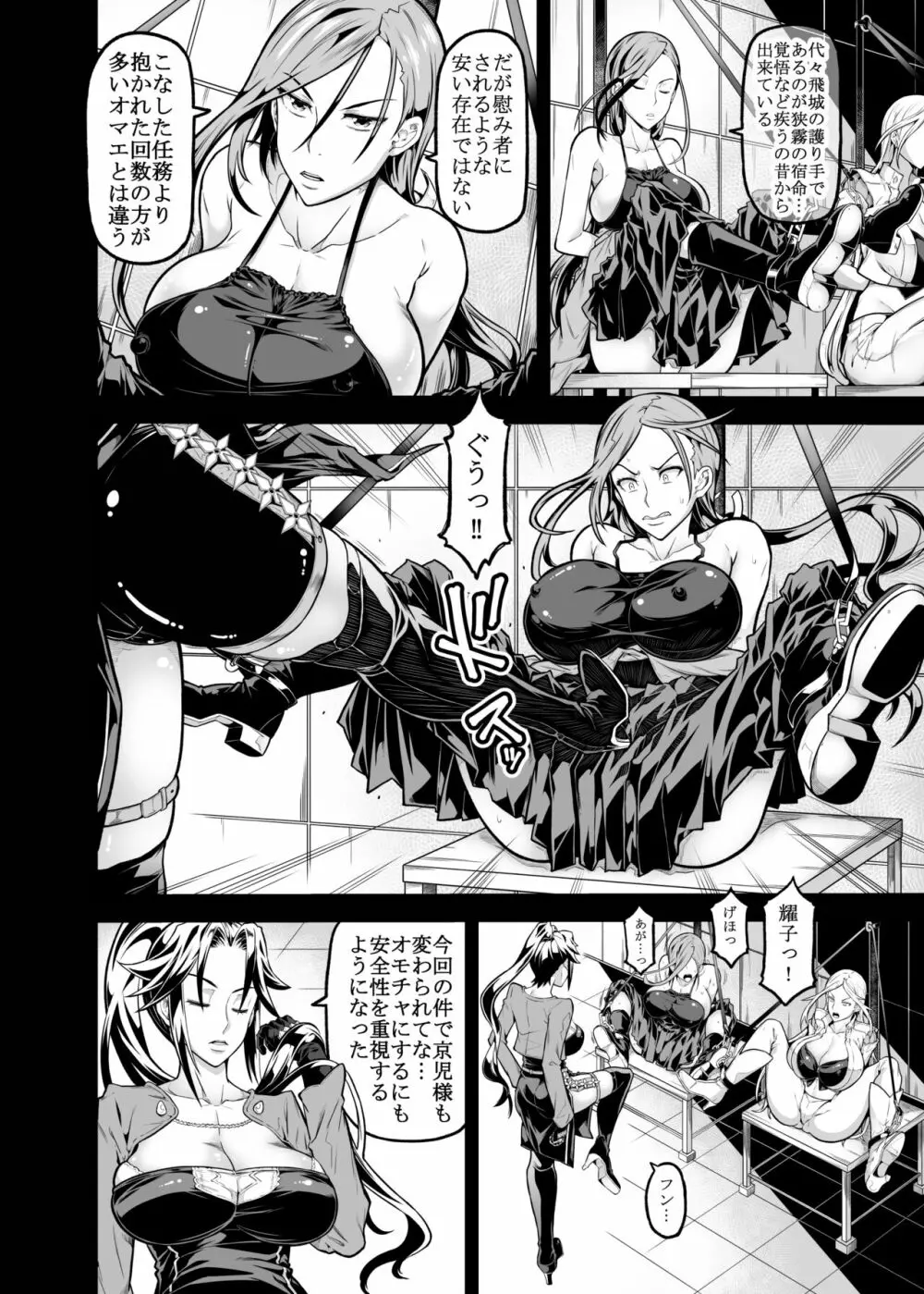 XXX Page.3