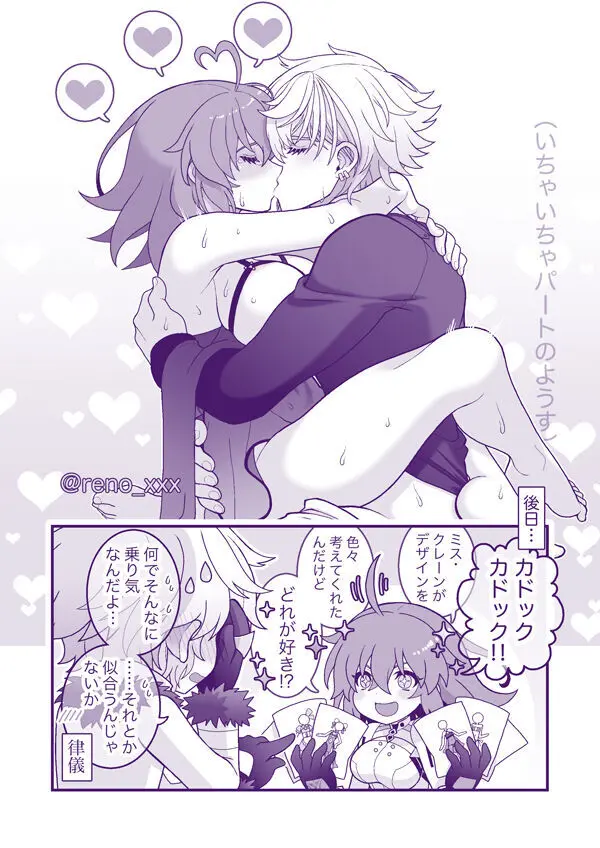 [Re no] FGO raku ga ki tsume 14 [kado guda ♀]][ fate grand order ) Page.10