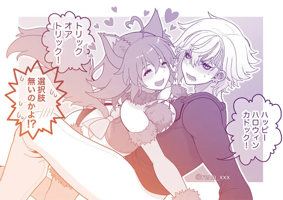 [Re no] FGO raku ga ki tsume 14 [kado guda ♀]][ fate grand order ) Page.6