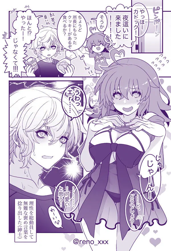 [Re no] FGO raku ga ki tsume 14 [kado guda ♀]][ fate grand order ) Page.8