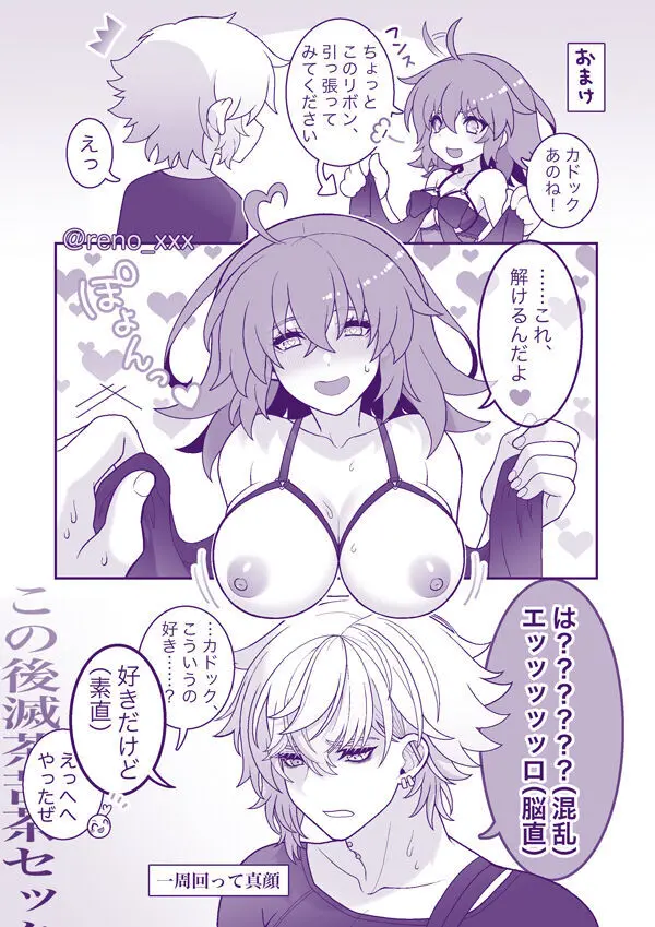 [Re no] FGO raku ga ki tsume 14 [kado guda ♀]][ fate grand order ) Page.9