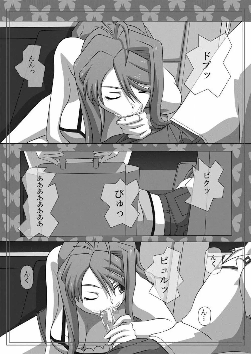 Okuchi no Ehon Vol.32 Page.10