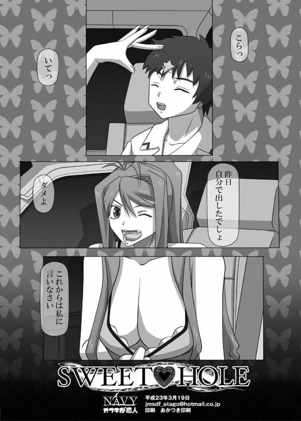 Okuchi no Ehon Vol.32 Page.12