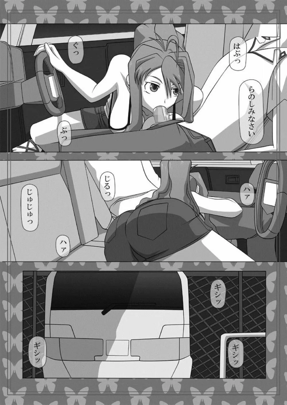 Okuchi no Ehon Vol.32 Page.7