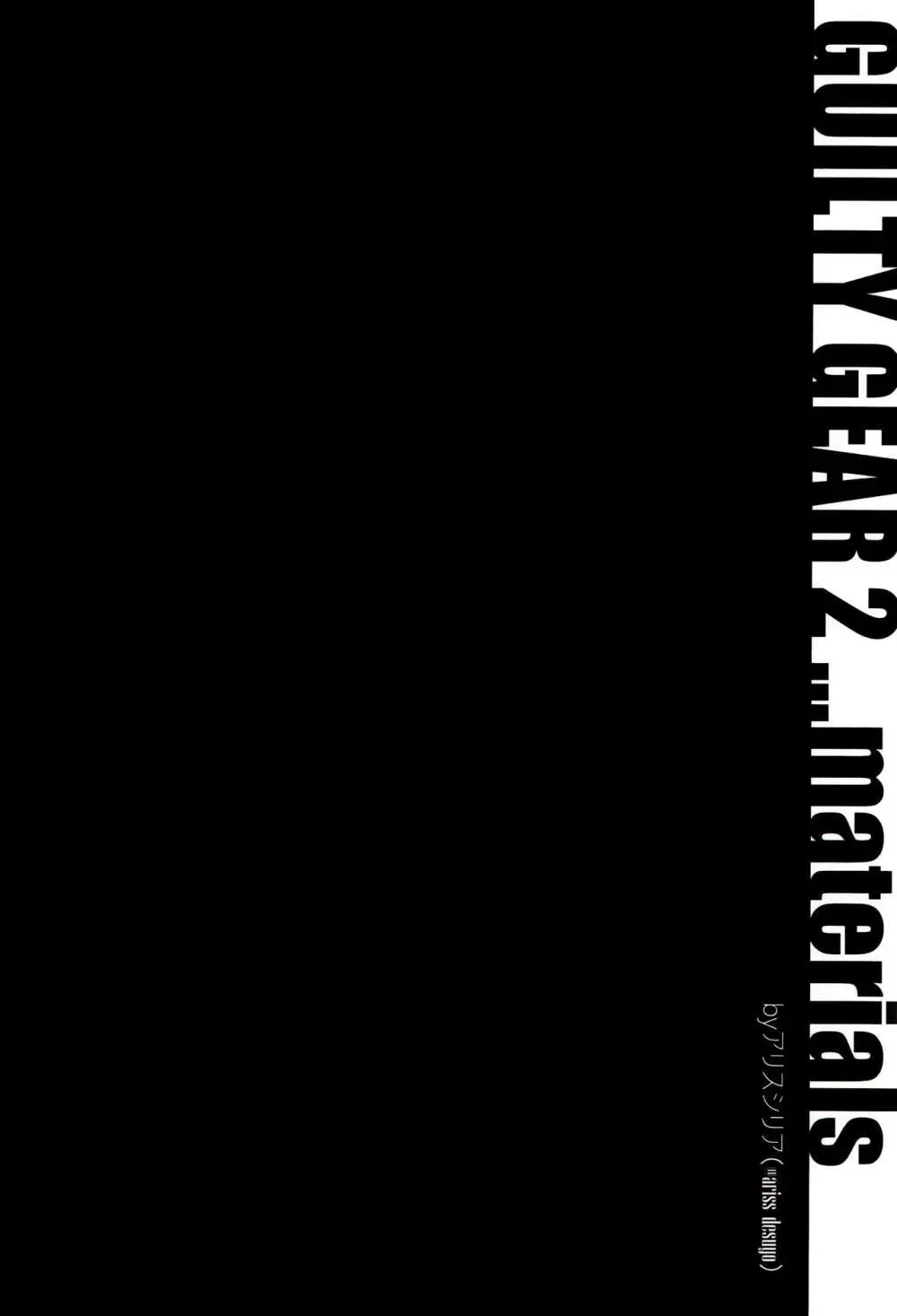 Opal (Peko) NOONTIDE Page.11