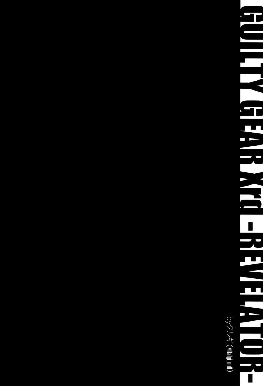 Opal (Peko) NOONTIDE Page.17