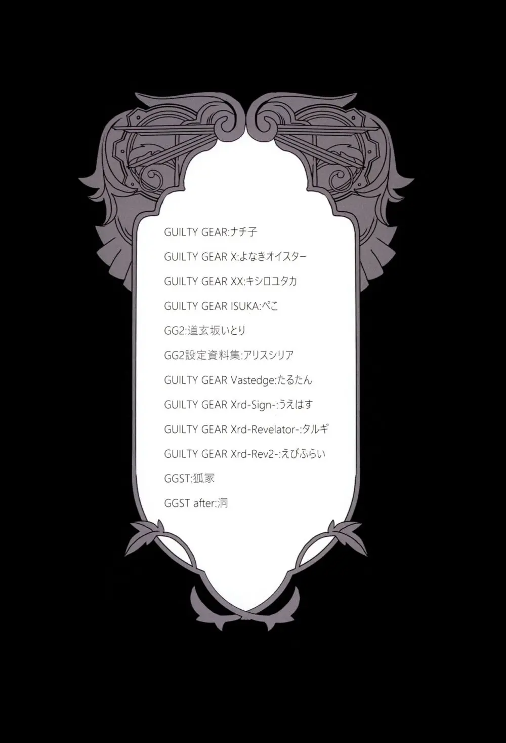 Opal (Peko) NOONTIDE Page.2