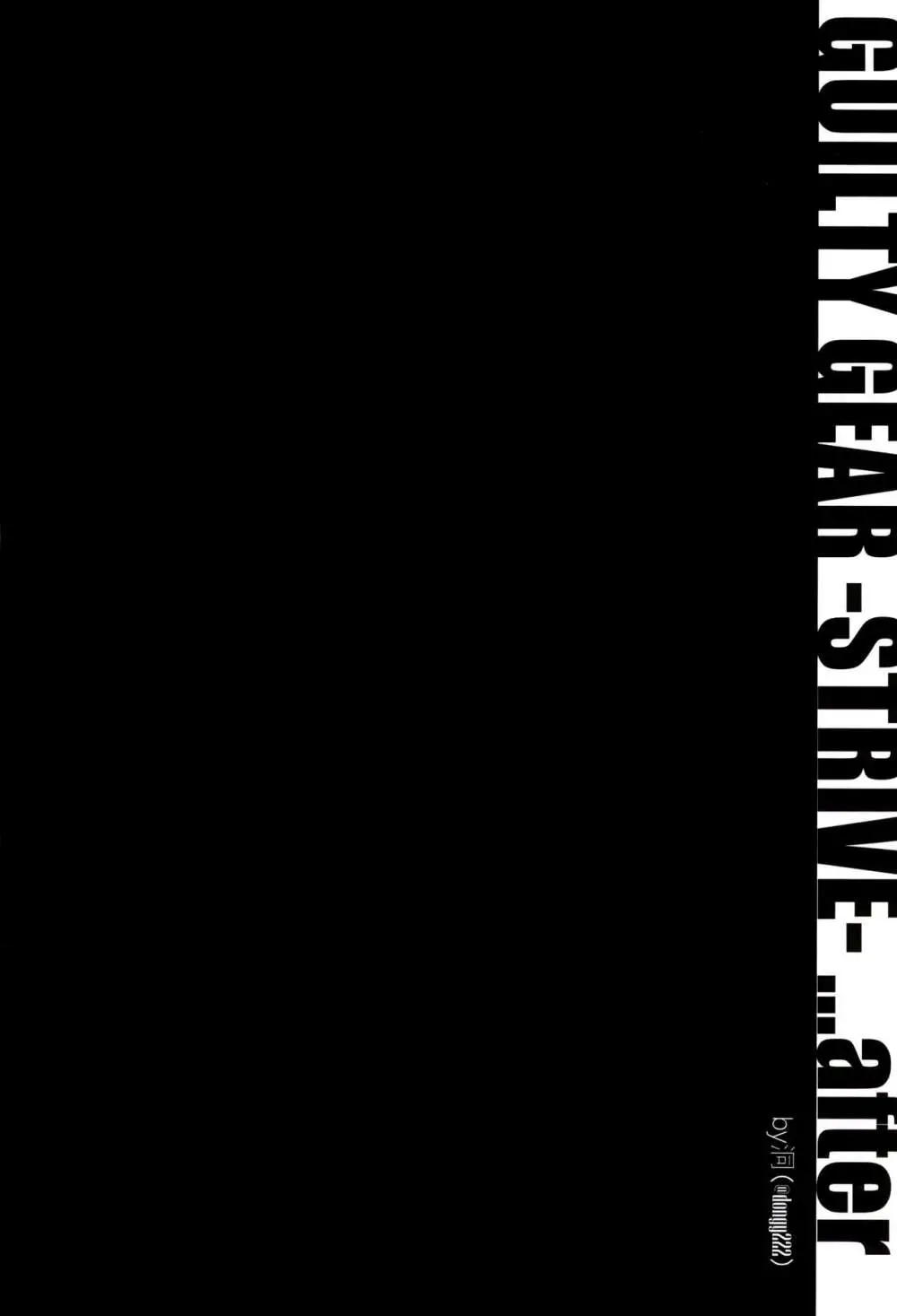 Opal (Peko) NOONTIDE Page.23