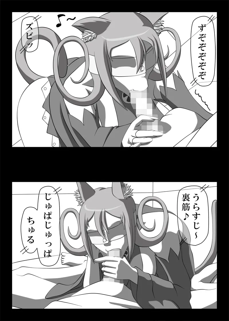 Blindfold Fellatio Omnibus VOL.01 Page.14