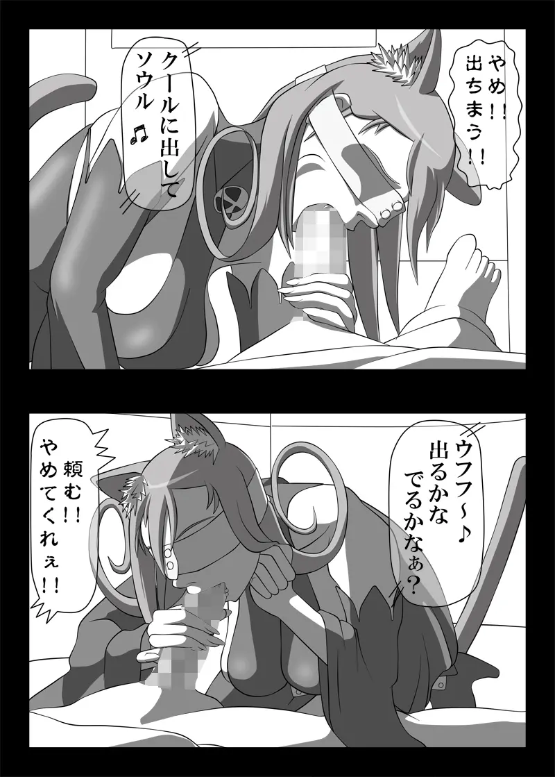 Blindfold Fellatio Omnibus VOL.01 Page.15