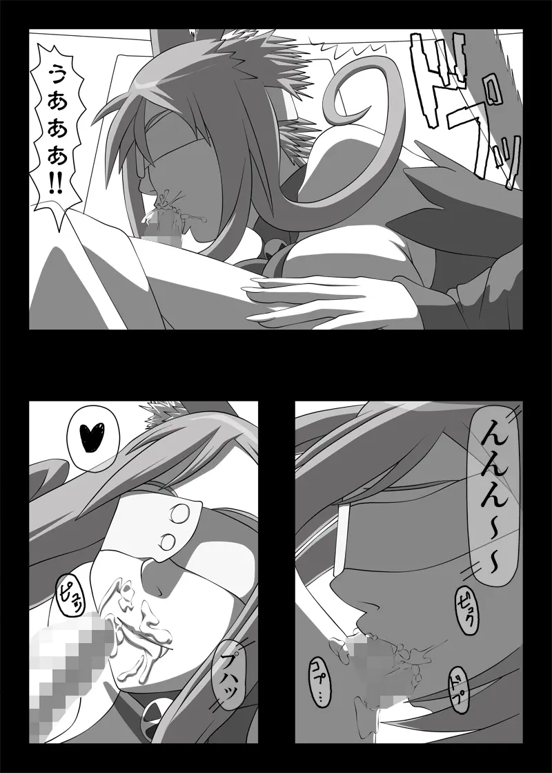 Blindfold Fellatio Omnibus VOL.01 Page.16