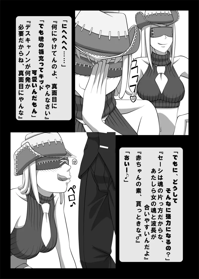 Blindfold Fellatio Omnibus VOL.01 Page.2