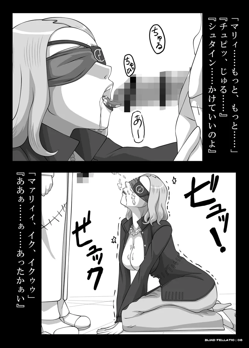 Blindfold Fellatio Omnibus VOL.01 Page.38
