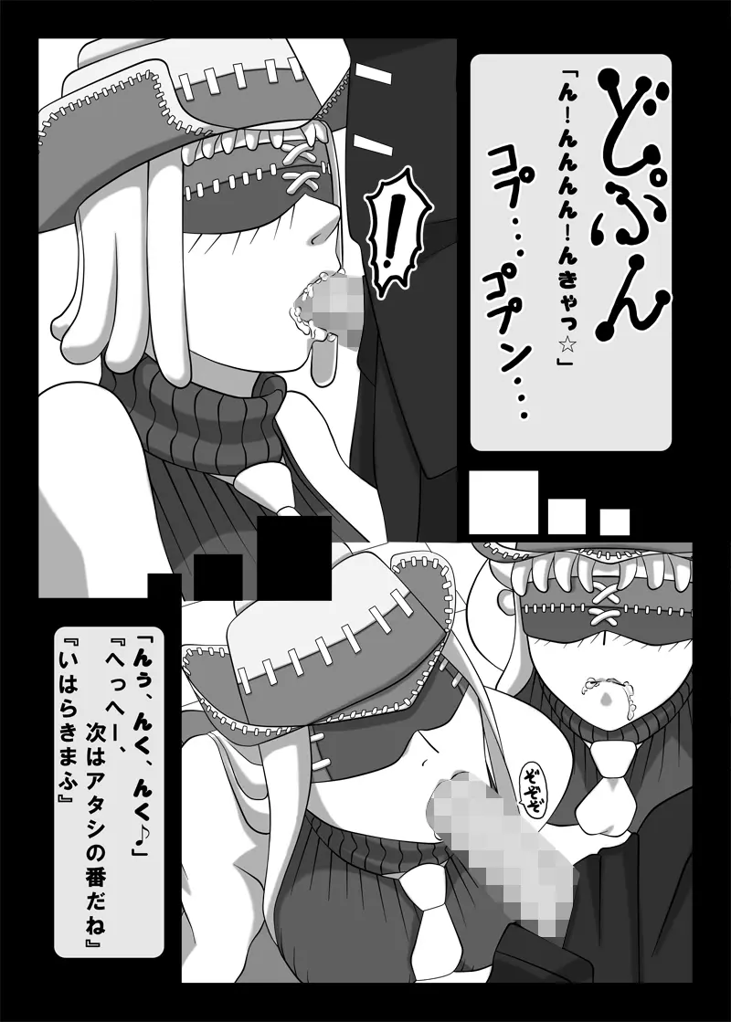 Blindfold Fellatio Omnibus VOL.01 Page.7