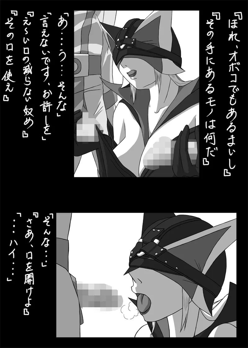 Blindfold Fellatio Omnibus VOL.02 Page.13