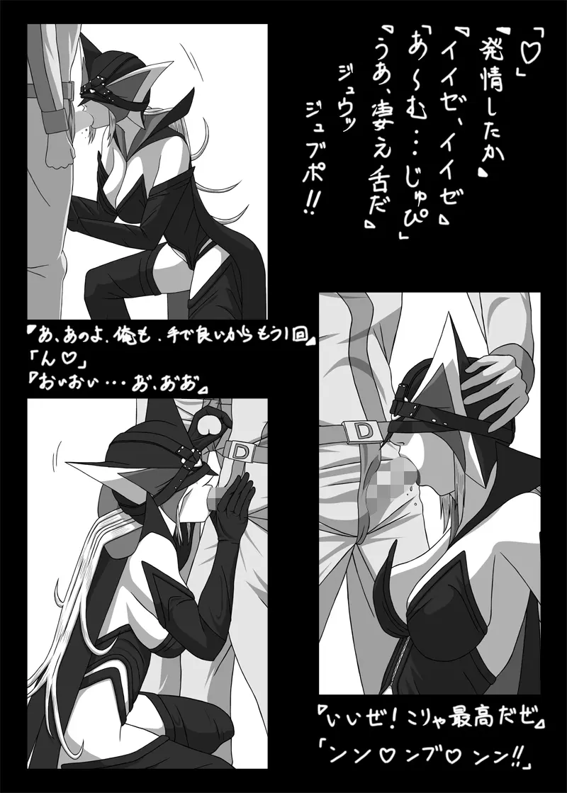 Blindfold Fellatio Omnibus VOL.02 Page.17