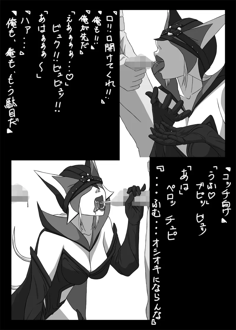 Blindfold Fellatio Omnibus VOL.02 Page.19