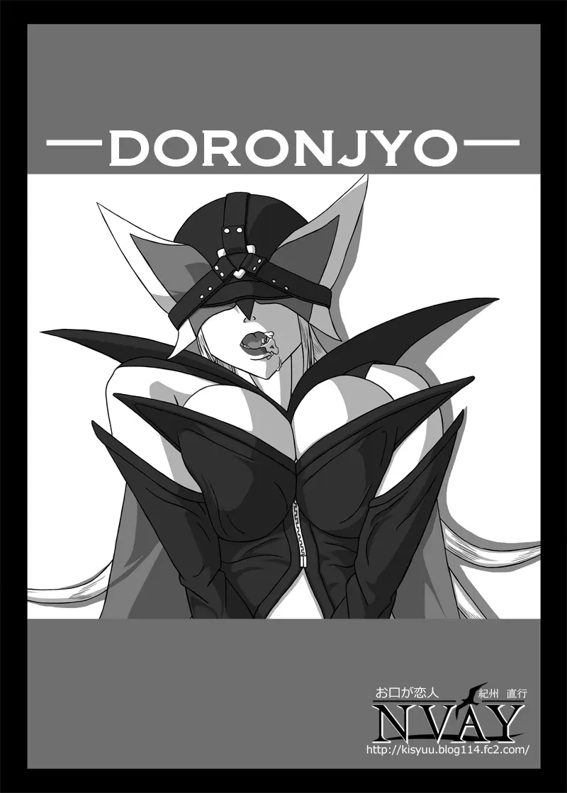 Blindfold Fellatio Omnibus VOL.02 Page.20