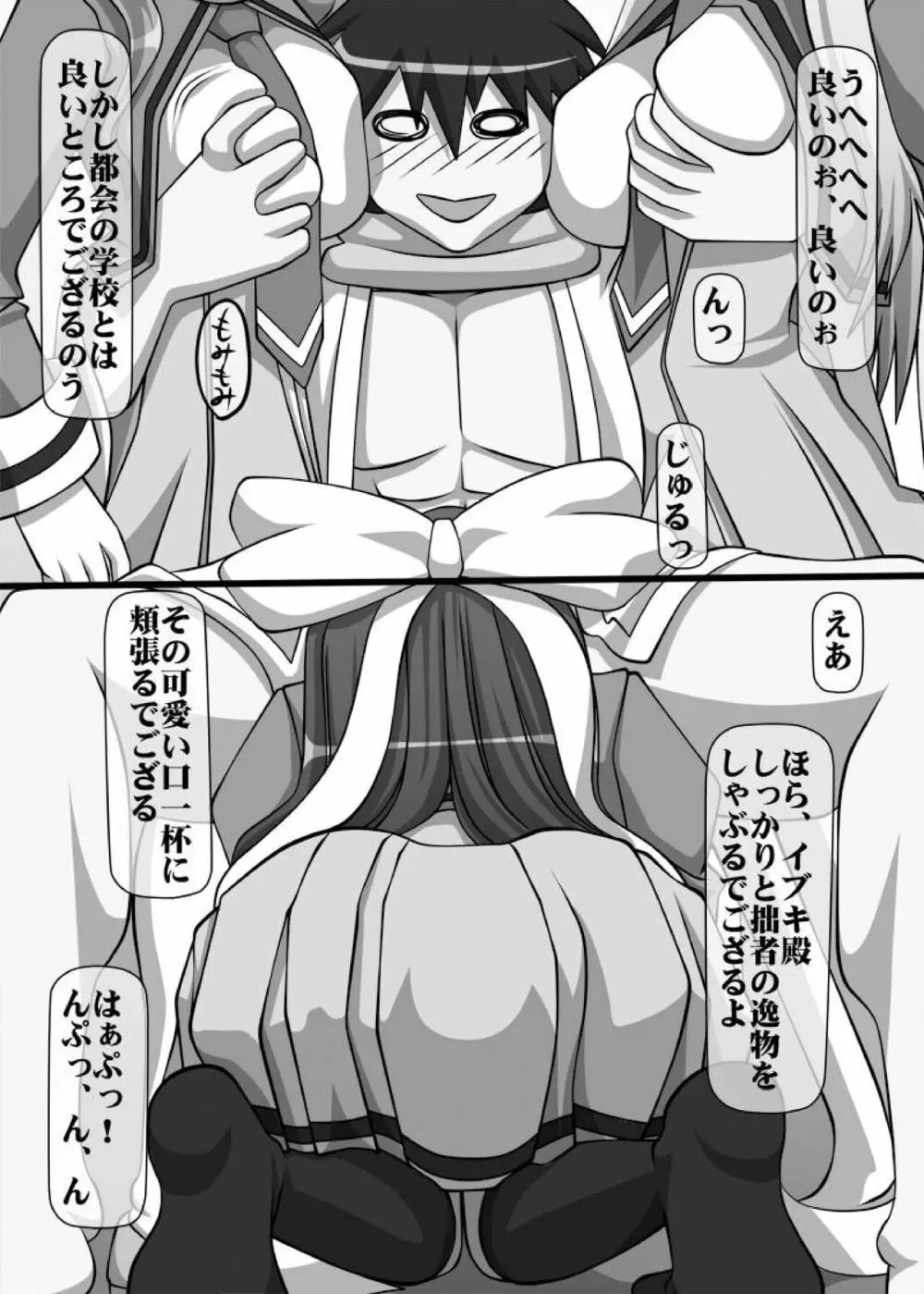 Okuchi no Ehon Vol.37 Page.10