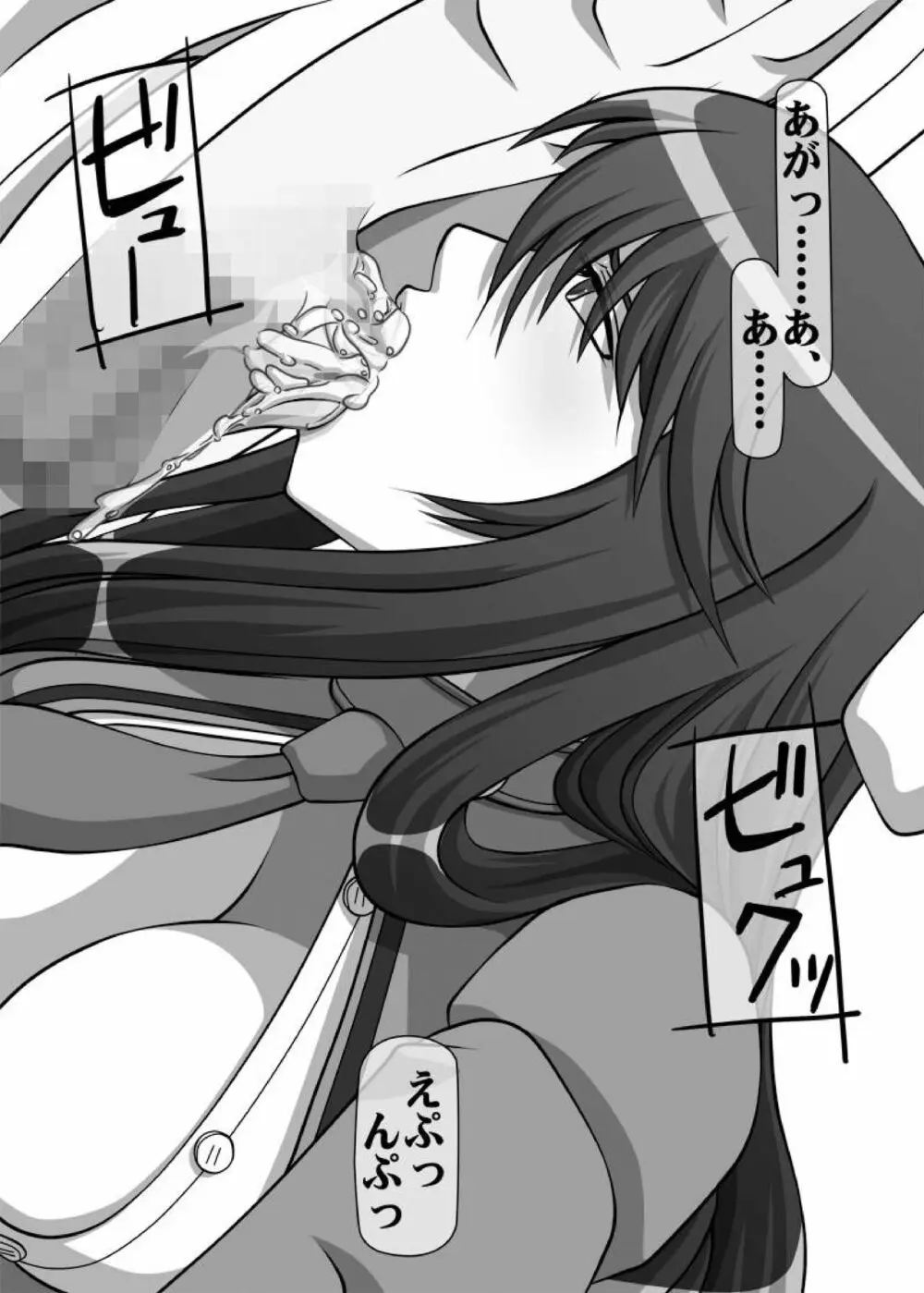 Okuchi no Ehon Vol.37 Page.17