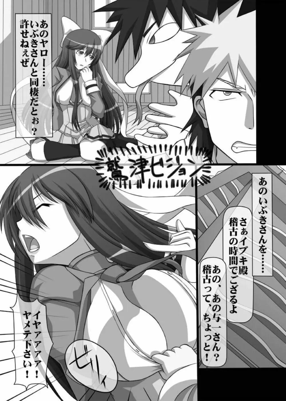 Okuchi no Ehon Vol.37 Page.2