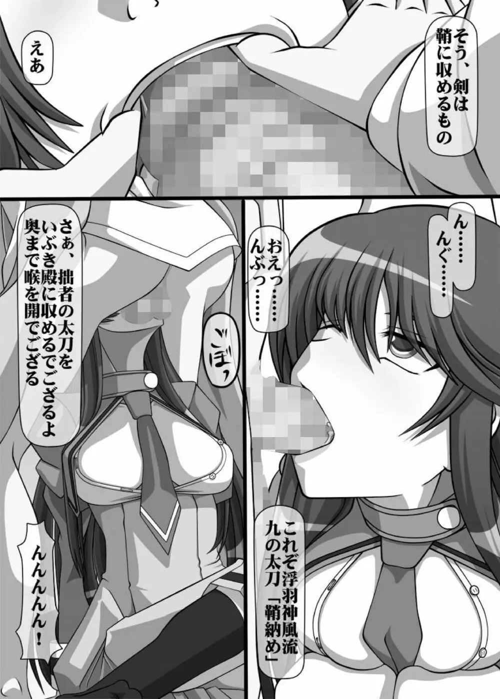 Okuchi no Ehon Vol.37 Page.4