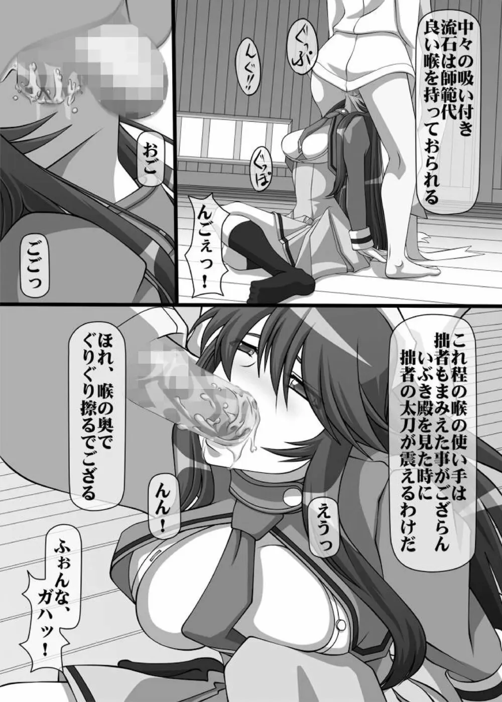 Okuchi no Ehon Vol.37 Page.5