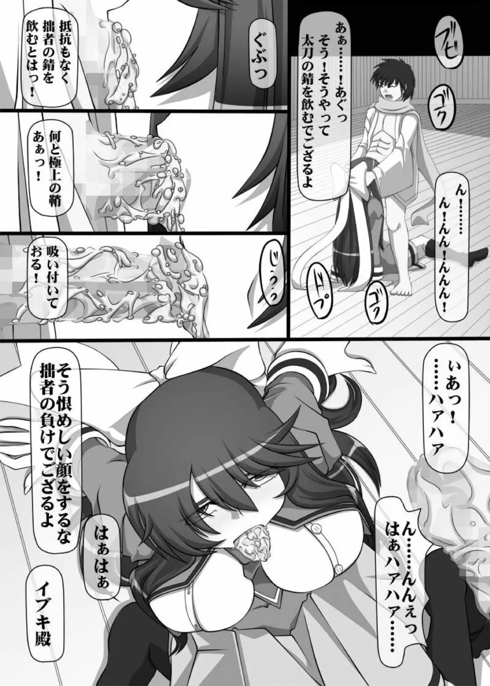 Okuchi no Ehon Vol.37 Page.8