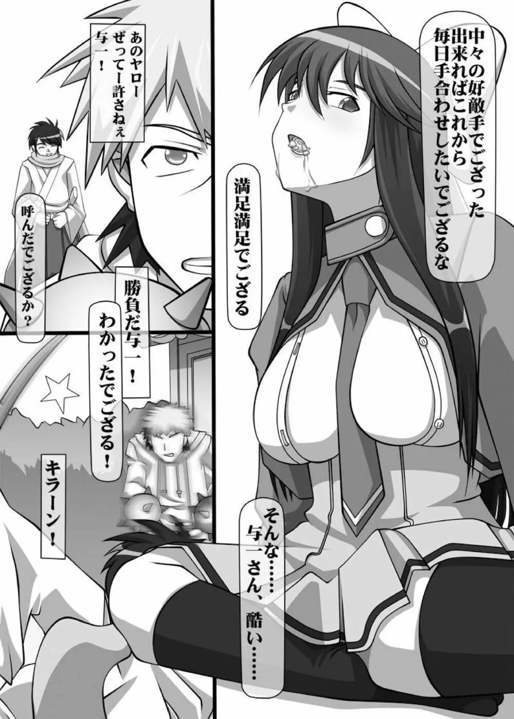 Okuchi no Ehon Vol.37 Page.9