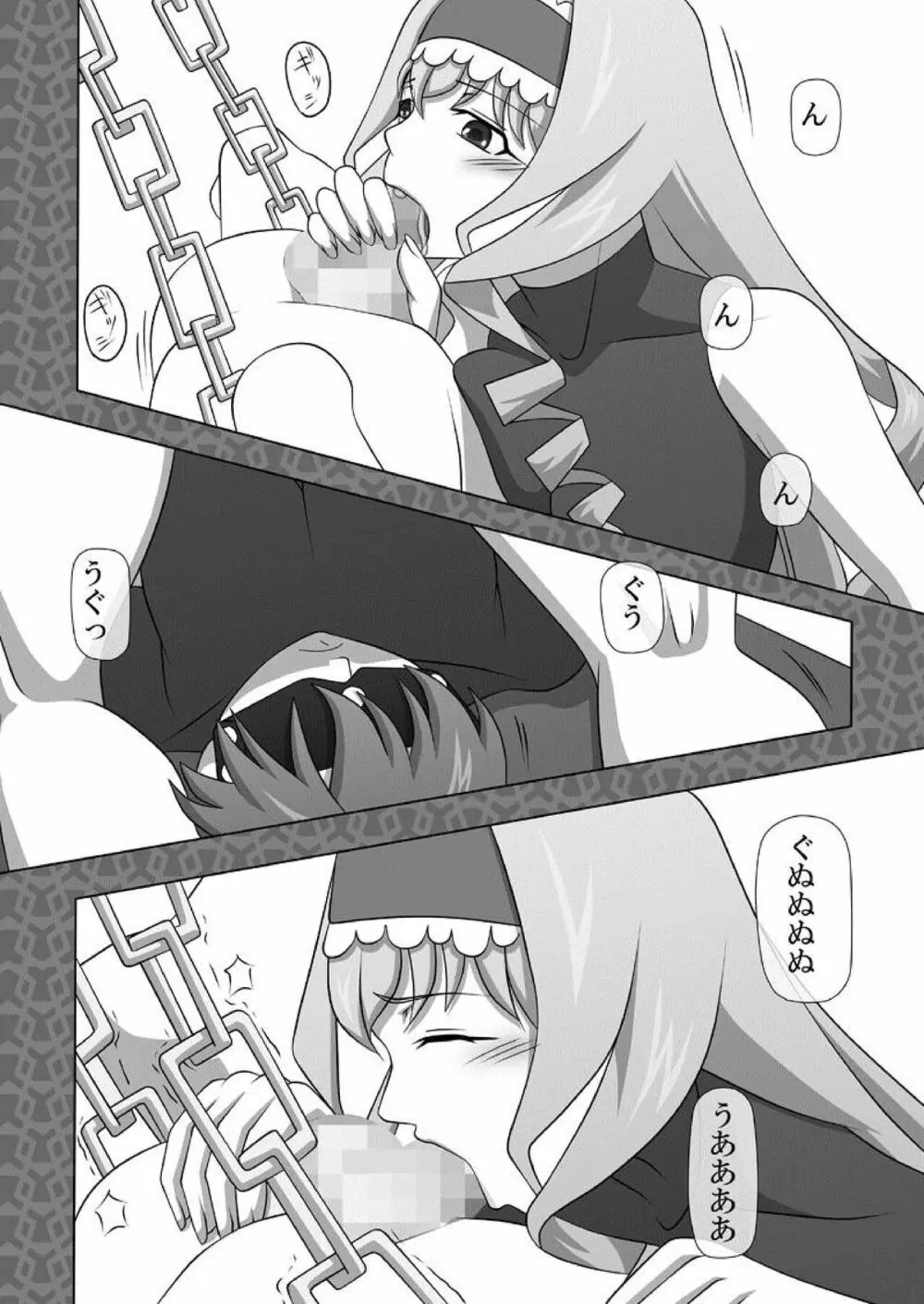 Okuchi no Ehon Vol.33 Page.5