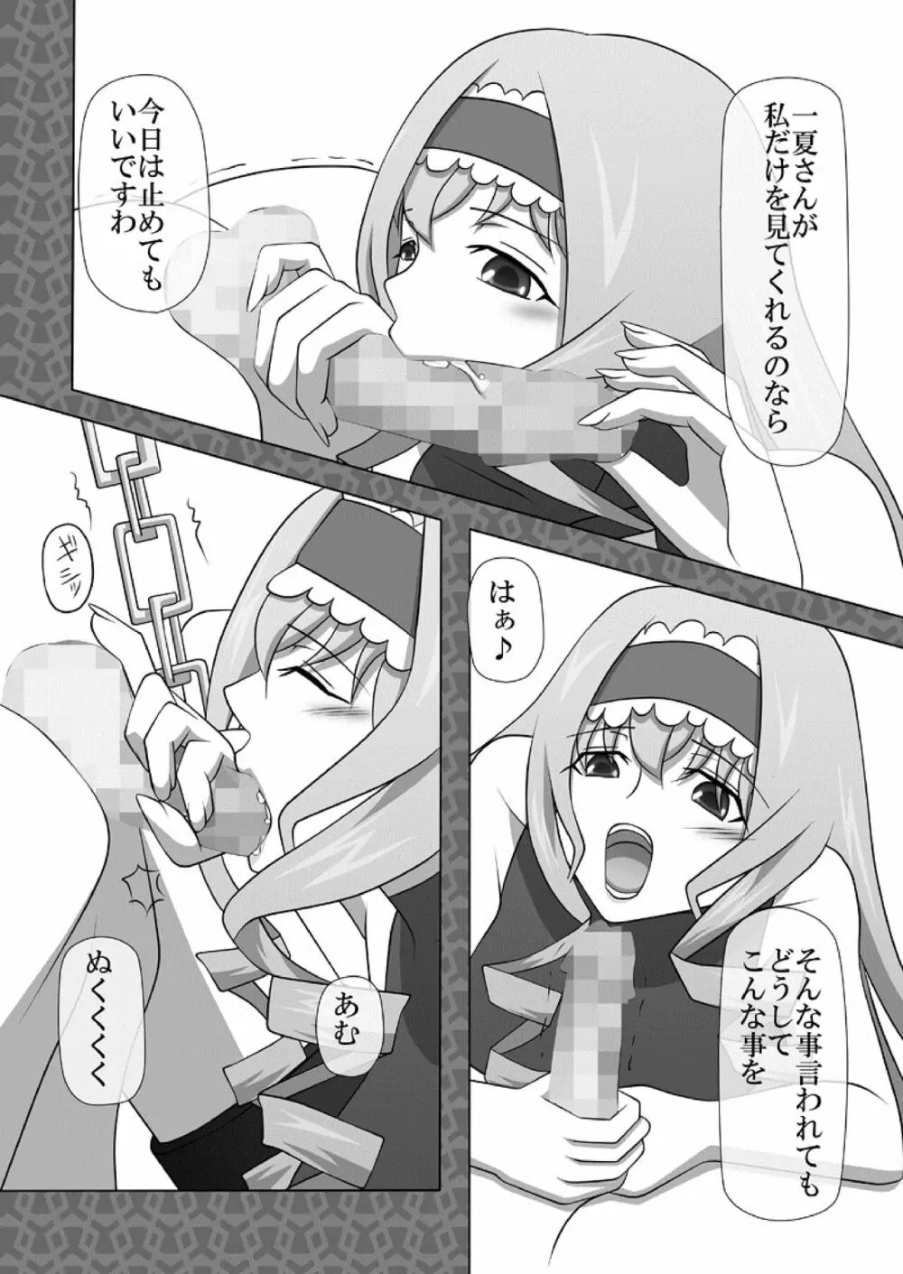 Okuchi no Ehon Vol.33 Page.9