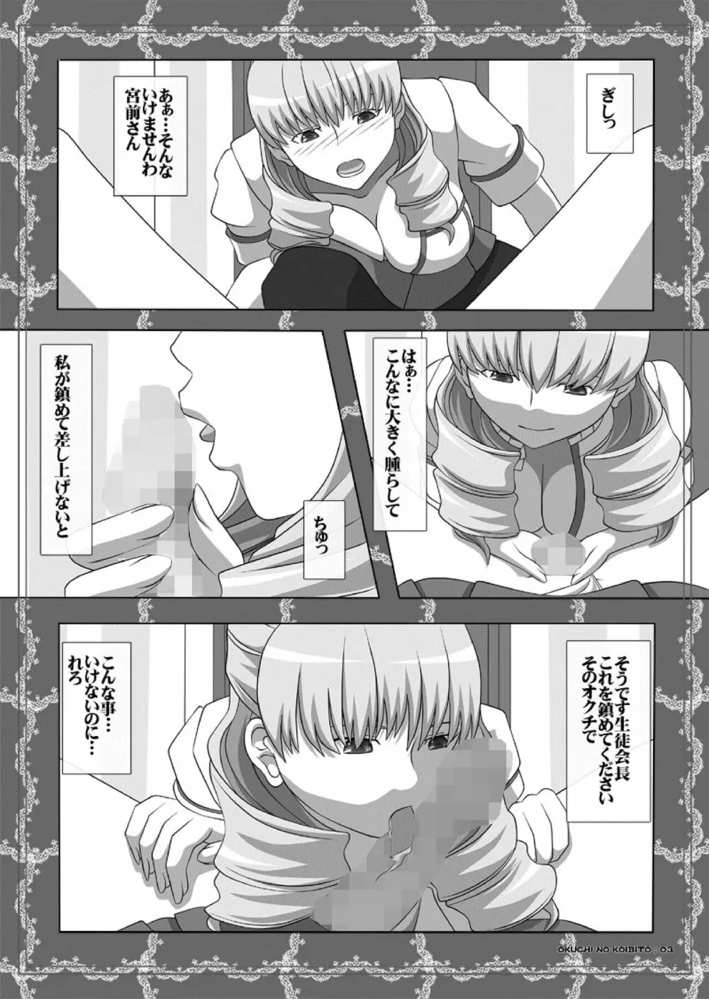 Okuchi no Ehon Vol.34 Page.3