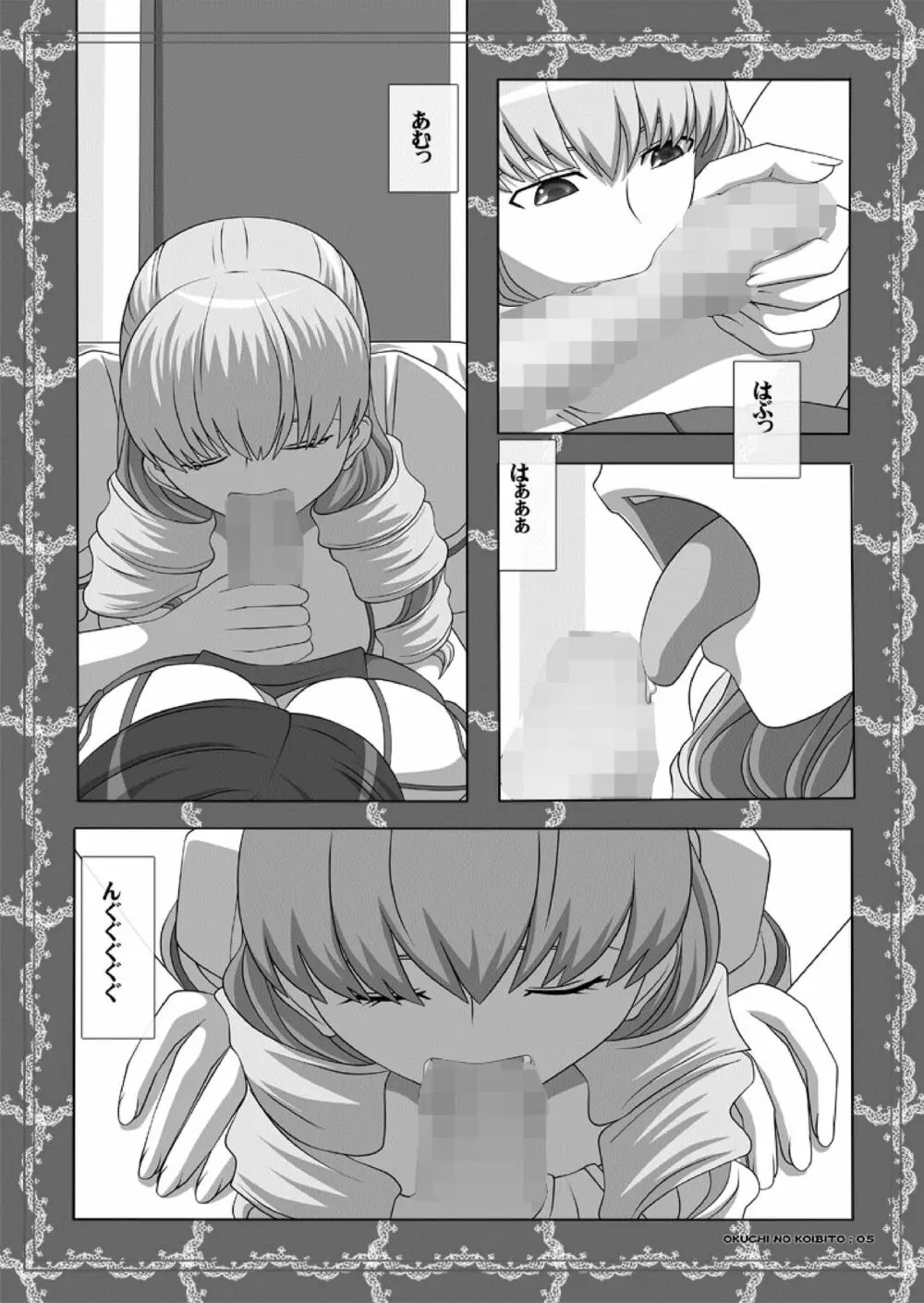 Okuchi no Ehon Vol.34 Page.5