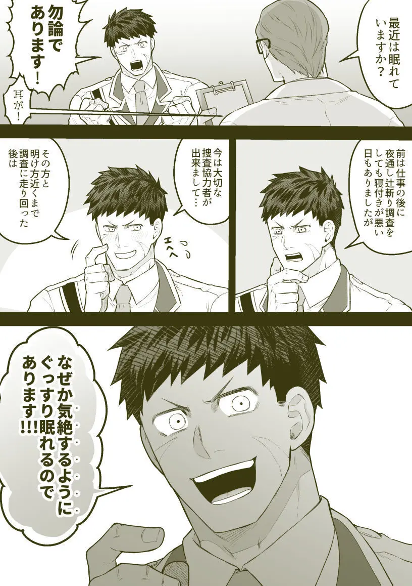 artist:ギガ Page.102