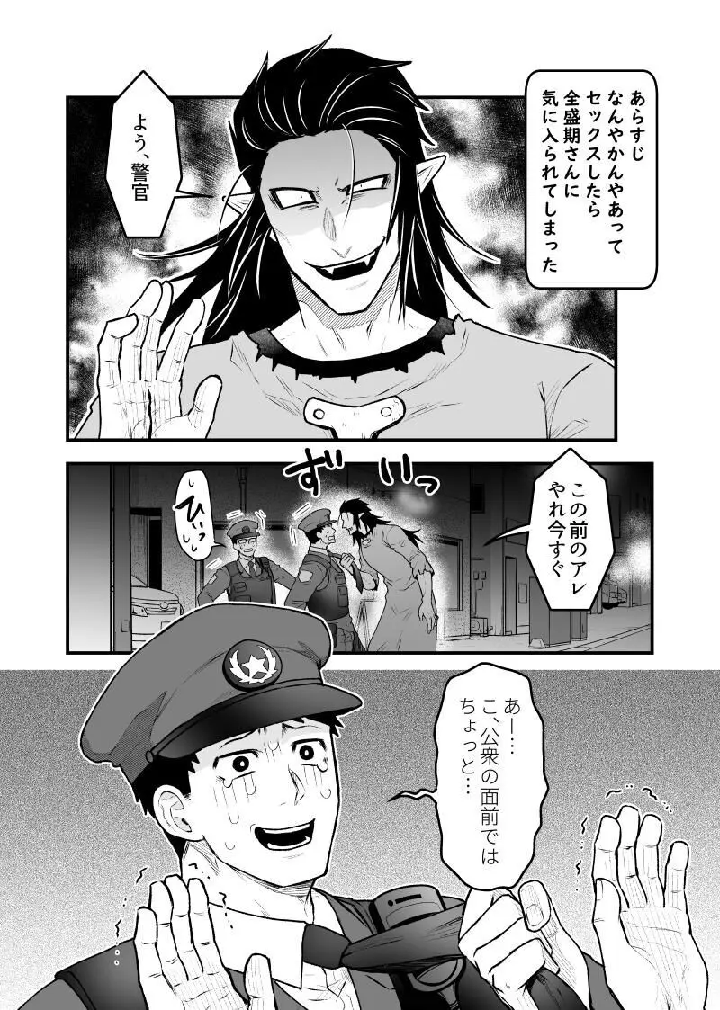 artist:ギガ Page.105