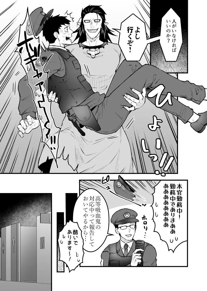 artist:ギガ Page.106