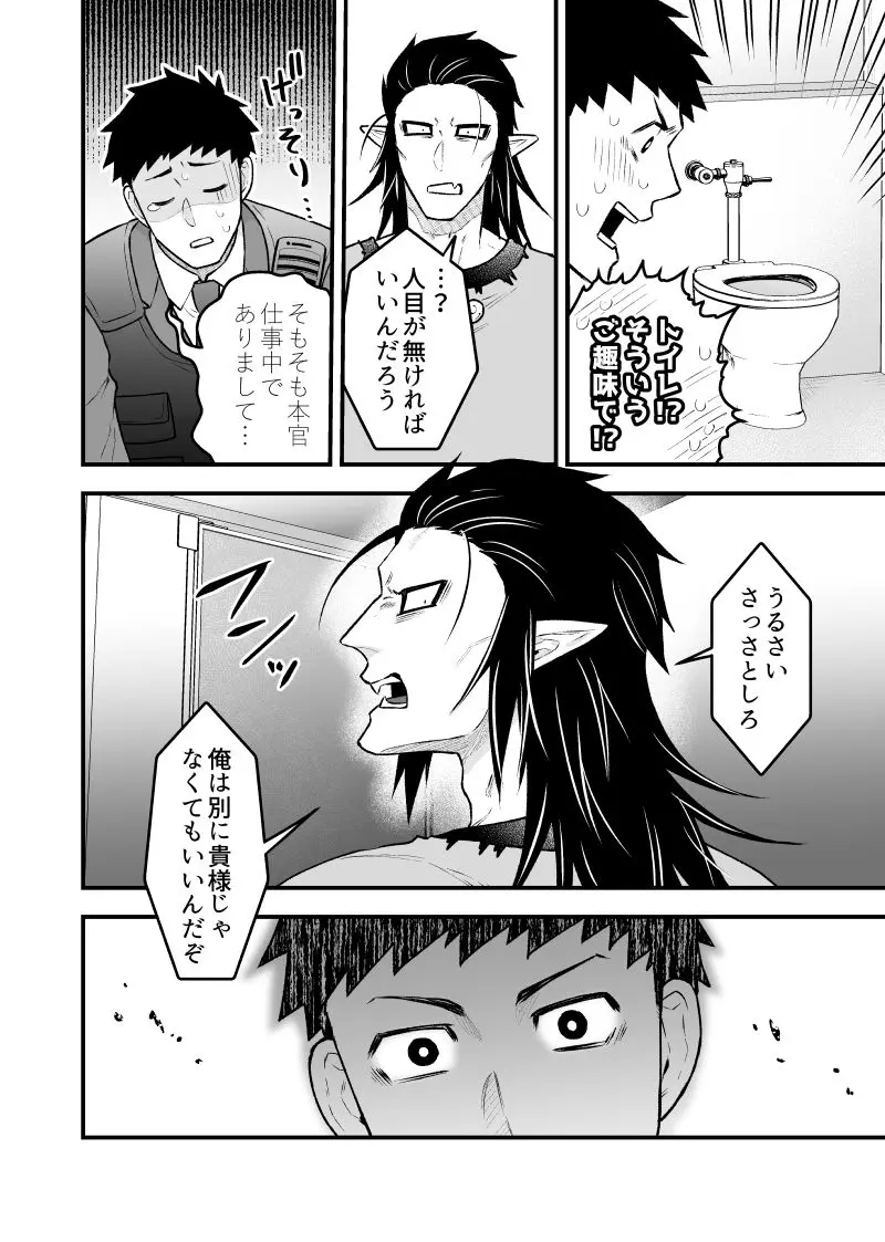 artist:ギガ Page.107