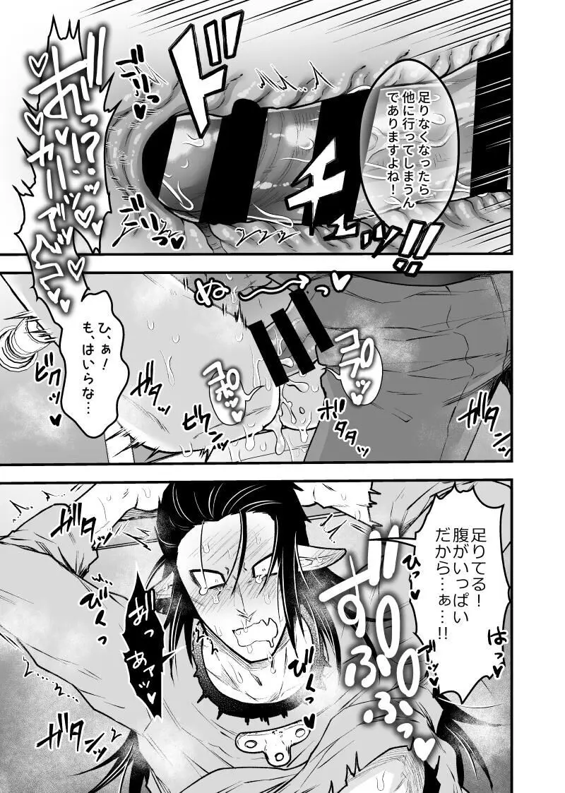 artist:ギガ Page.110