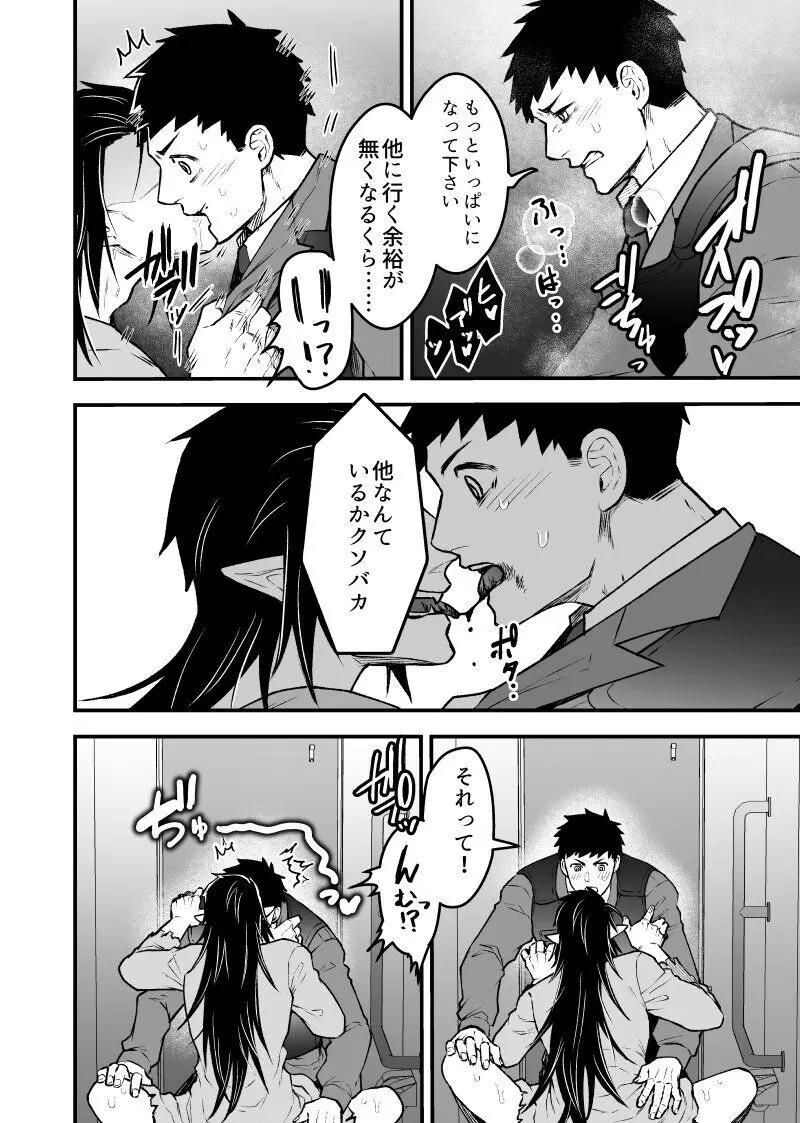 artist:ギガ Page.111