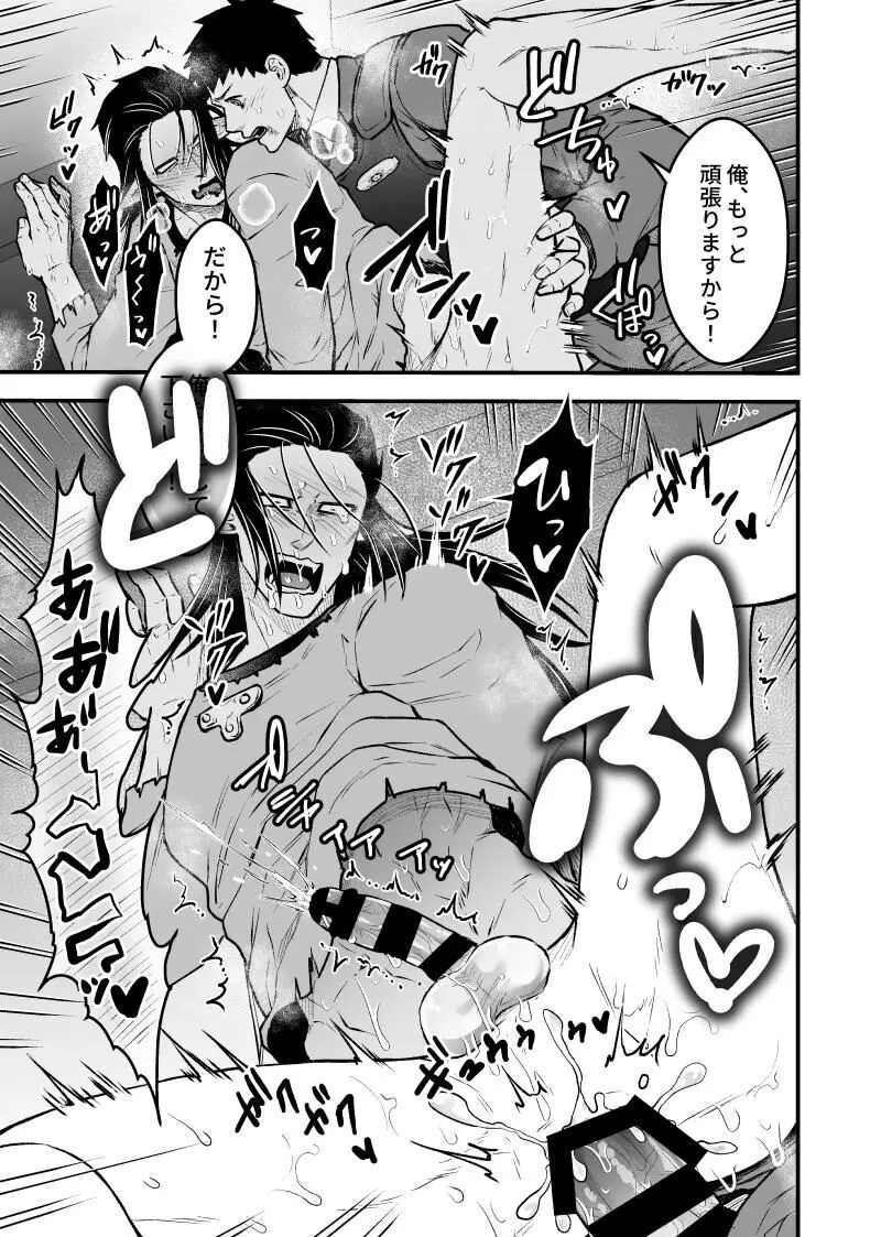 artist:ギガ Page.112