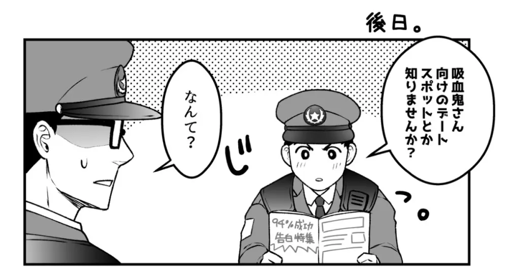 artist:ギガ Page.113