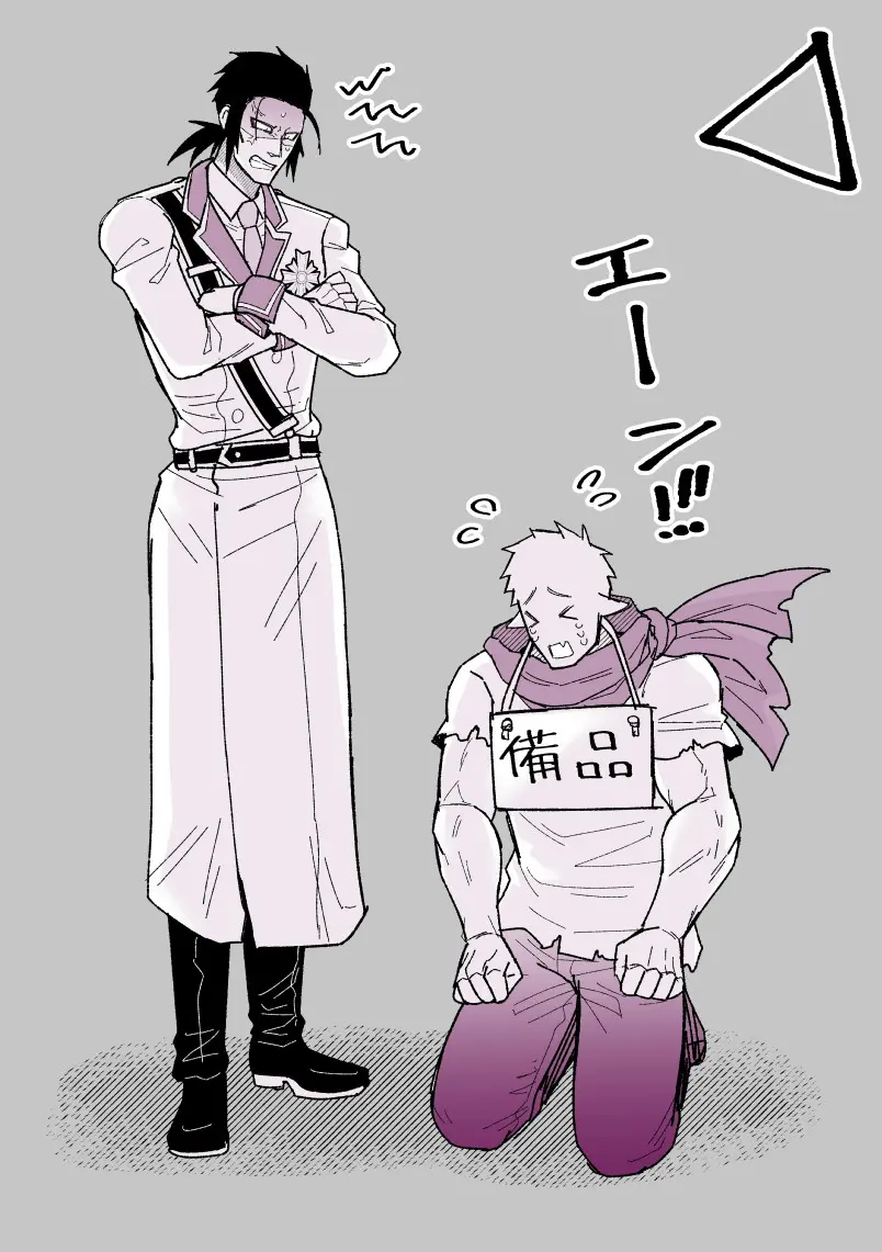 artist:ギガ Page.114