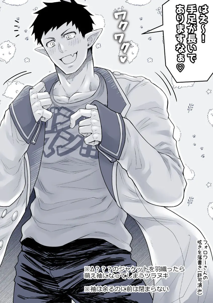 artist:ギガ Page.115