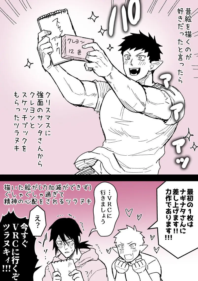 artist:ギガ Page.116