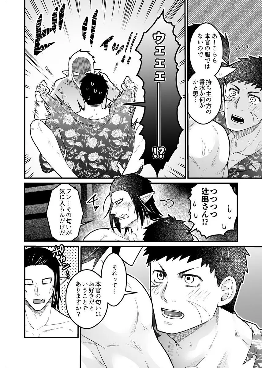 artist:ギガ Page.124