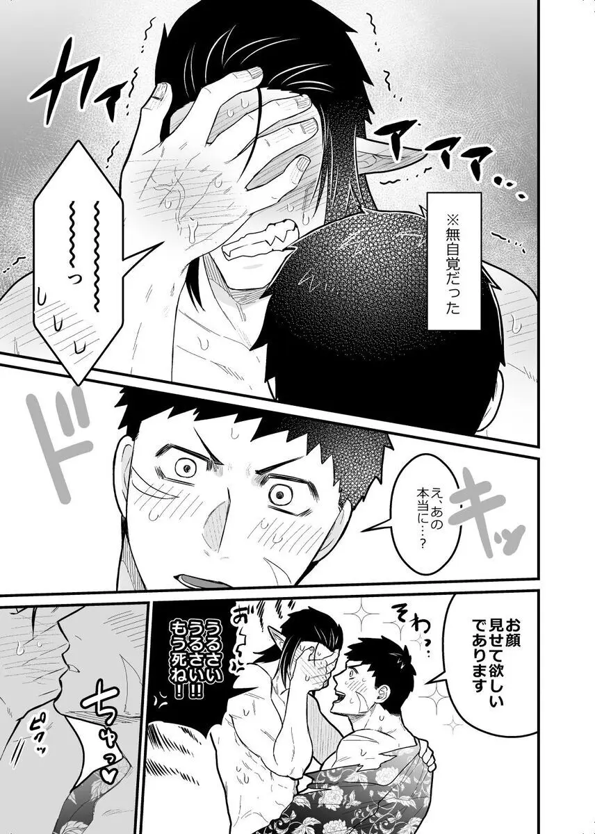 artist:ギガ Page.125