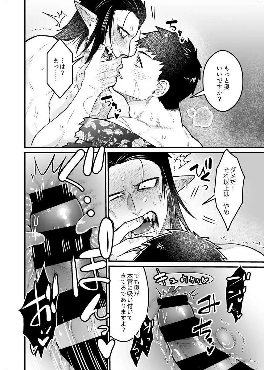 artist:ギガ Page.126